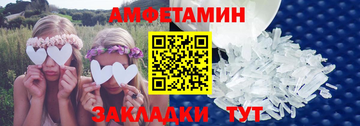 Видное  АМФЕТАМИН 98%  Амфетамин  Вход с VPN 