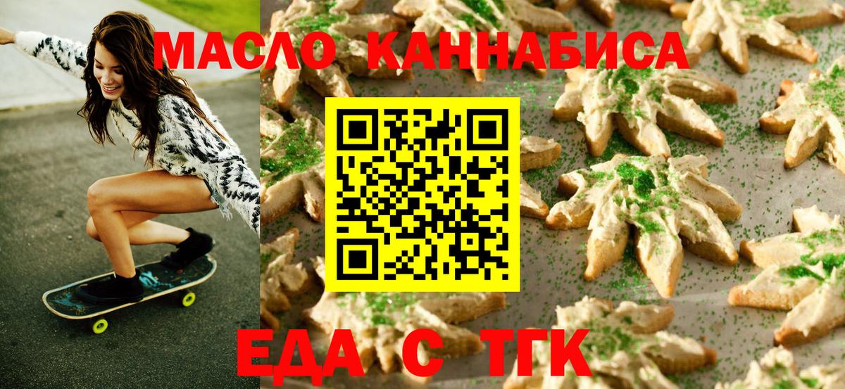 Видное  Cannafood марихуана  Вход с VPN 