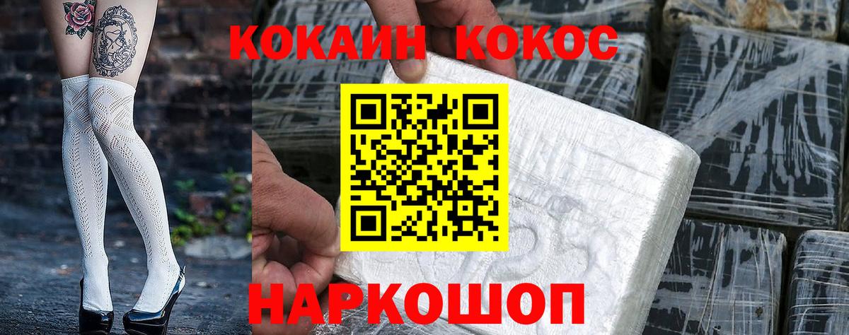 Кокаин 99% Видное