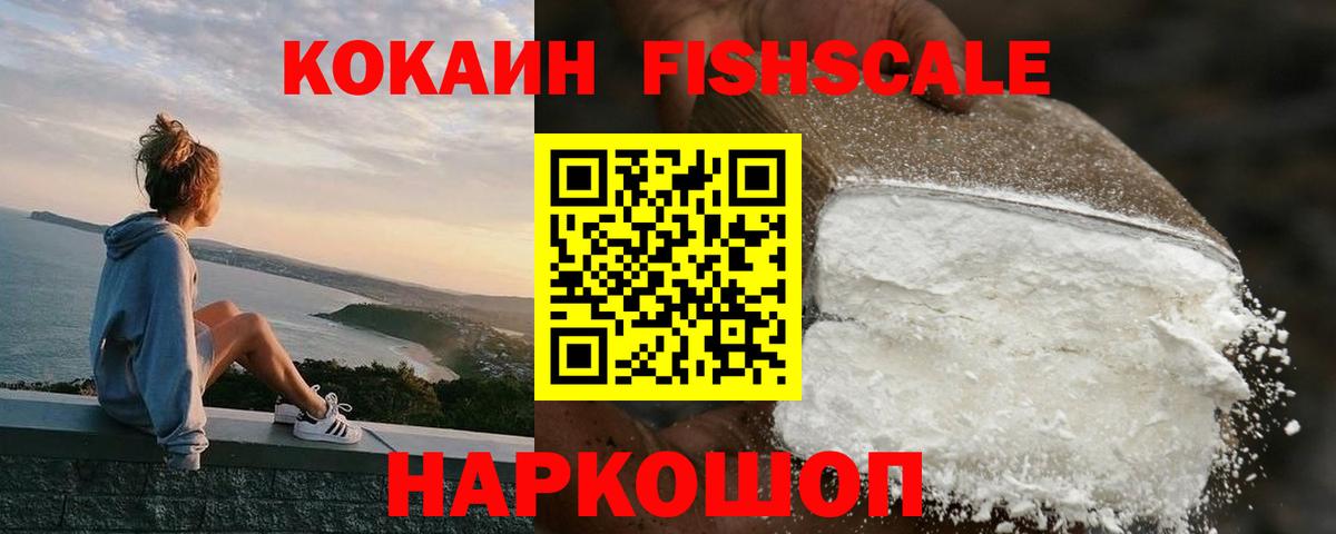 Видное  Cocaine 99%  Кокаин  Вход с VPN  COCAIN 99% 