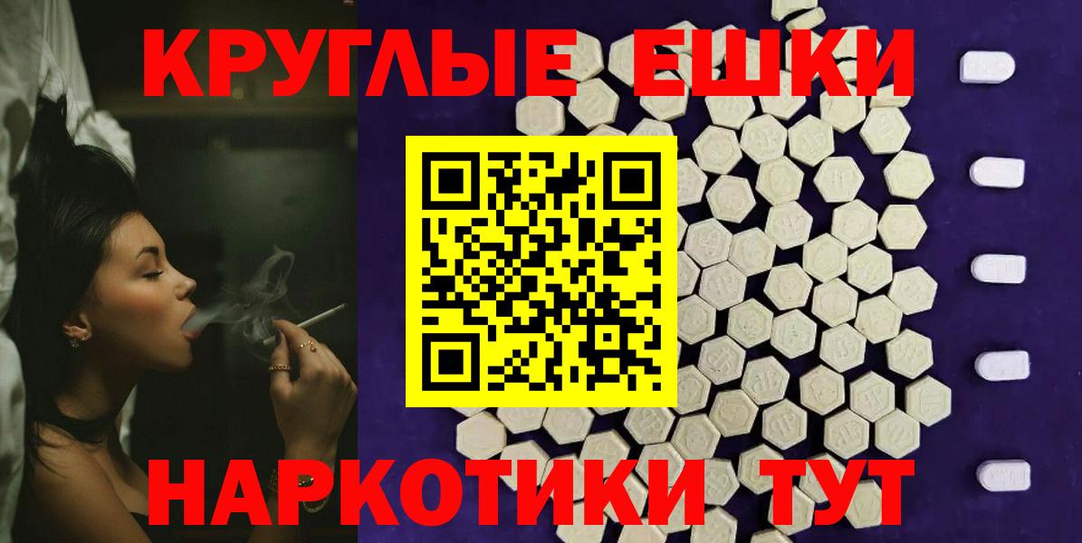 ЭКСТАЗИ 250 мг  Вход с VPN  Видное 