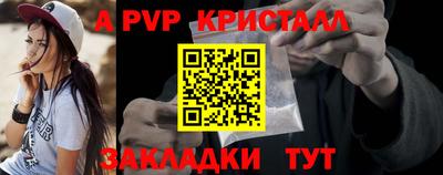 ALPHA-PVP Братск