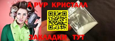ALPHA-PVP Братск