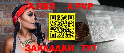 ALPHA-PVP Братск