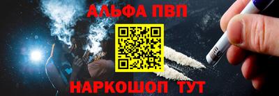 ALPHA-PVP Боровичи