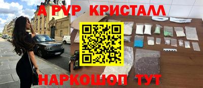 ALPHA-PVP Братск