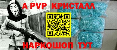 ALPHA-PVP Братск