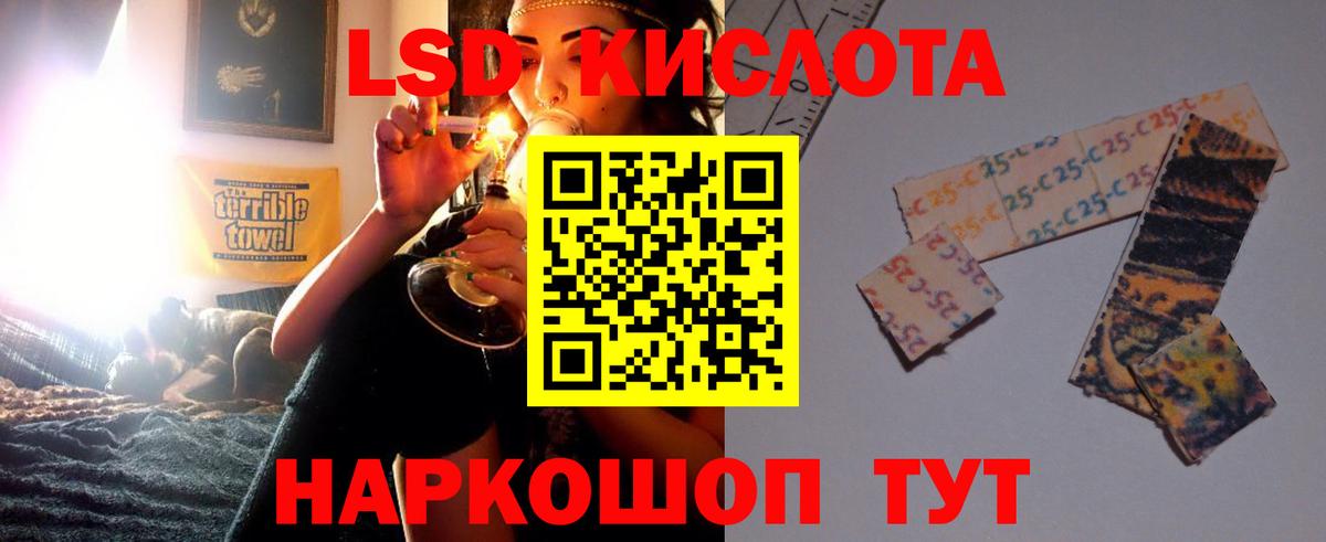 LSD-25 экстази кислота Видное