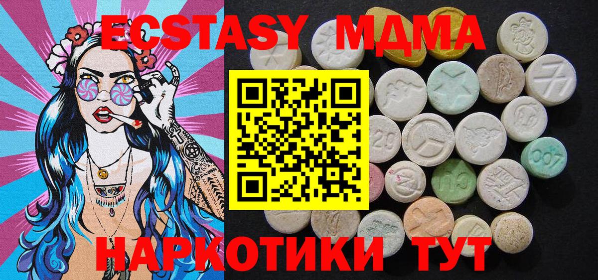 МДМА VHQ  Вход с VPN  Видное  MDMA crystal 