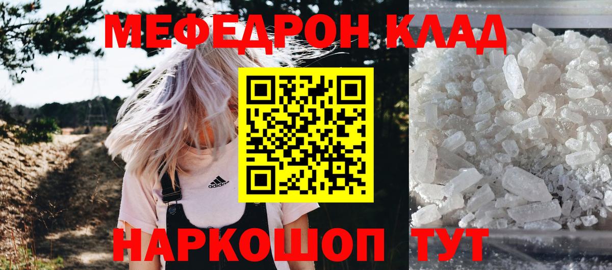 МЕФ Видное