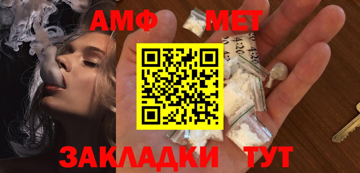 Первитин мет  Вход с VPN  Видное 