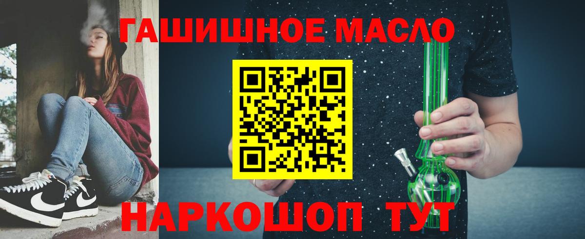 Видное  Дистиллят ТГК гашишное масло  Вход с VPN  Дистиллят ТГК Wax 